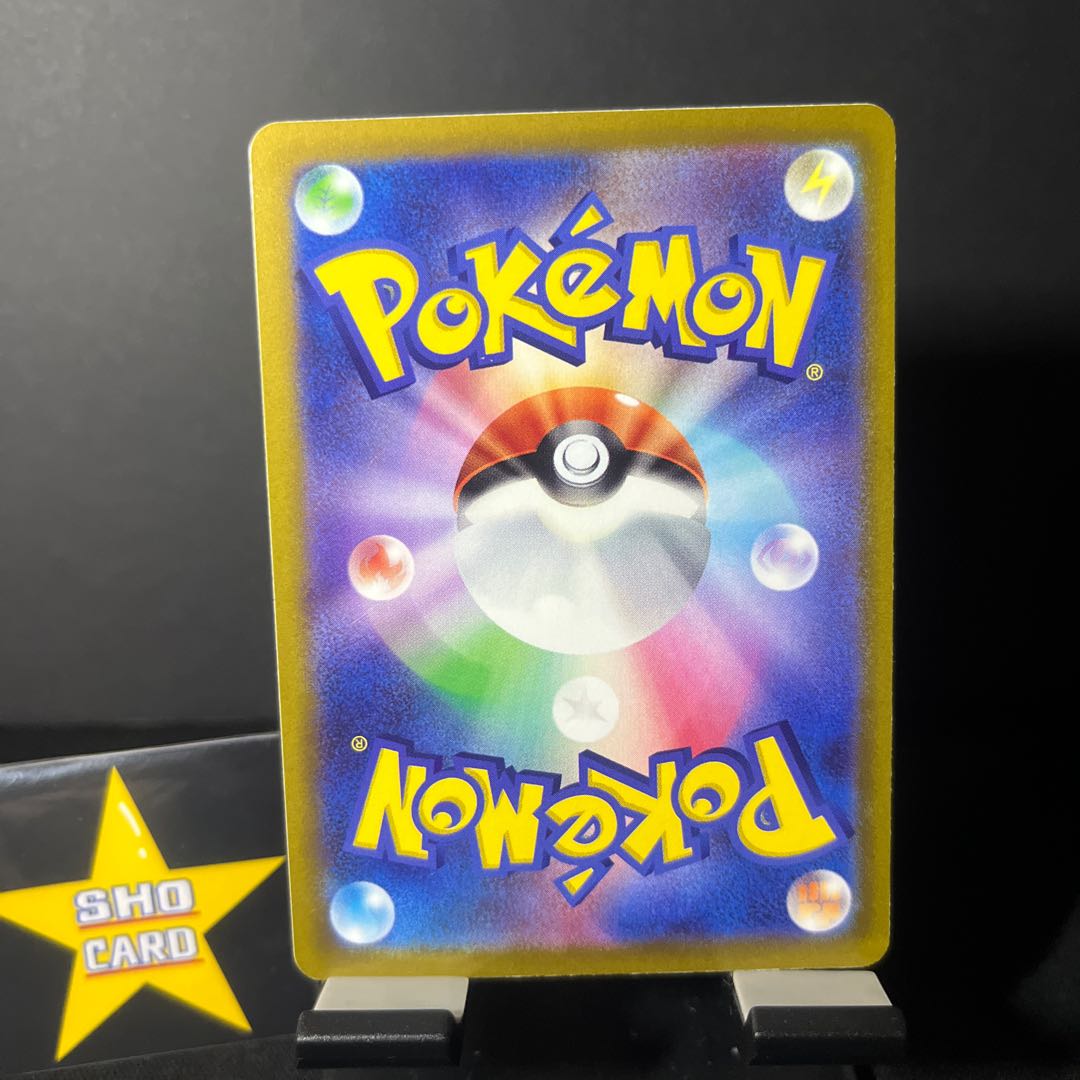 Support set] Serena U 064/068 Copycat C 065/067