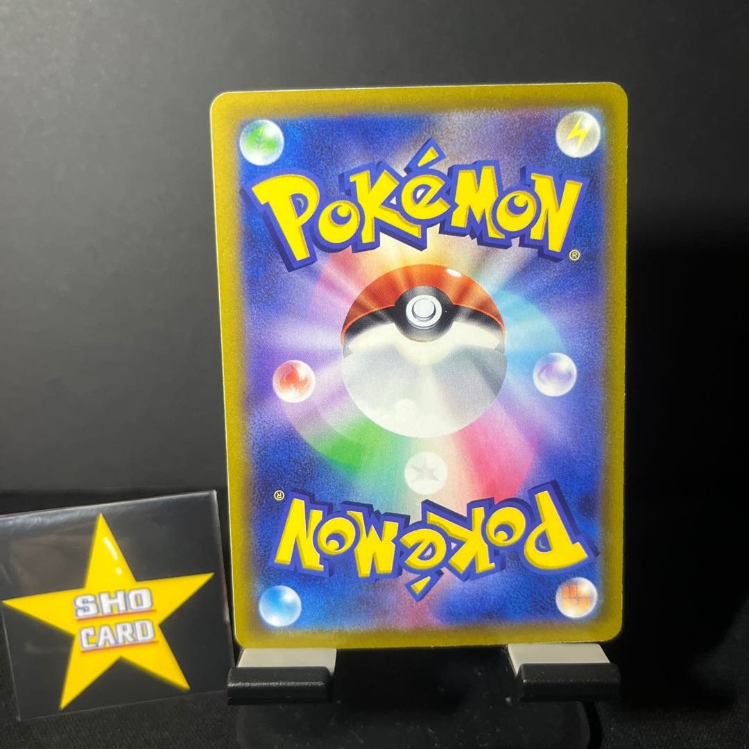 Support set] Serena U 064/068 Copycat C 065/067