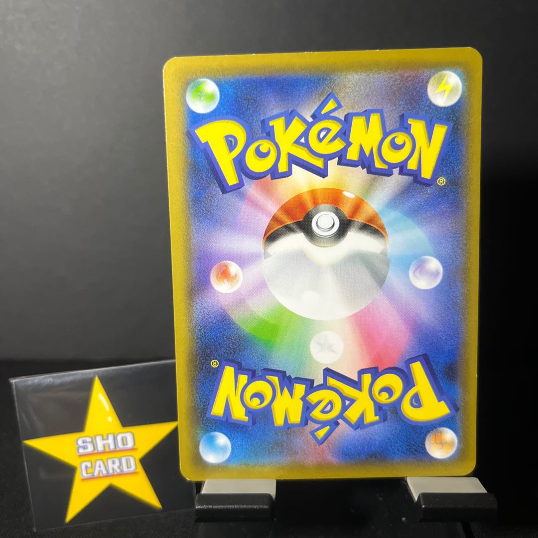 Support set] Serena U 064/068 Copycat C 065/067