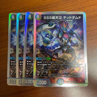 SSS class natural disaster Dead Damned 2/18