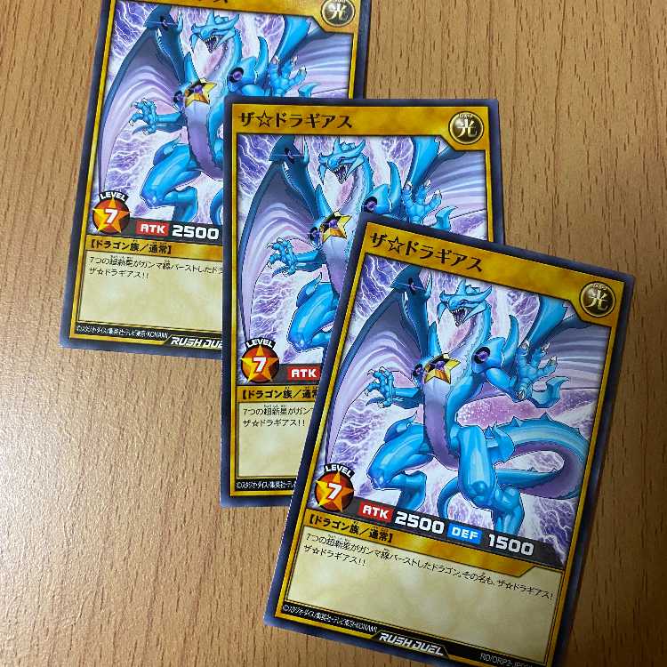 The☆Dragias 3 pieces