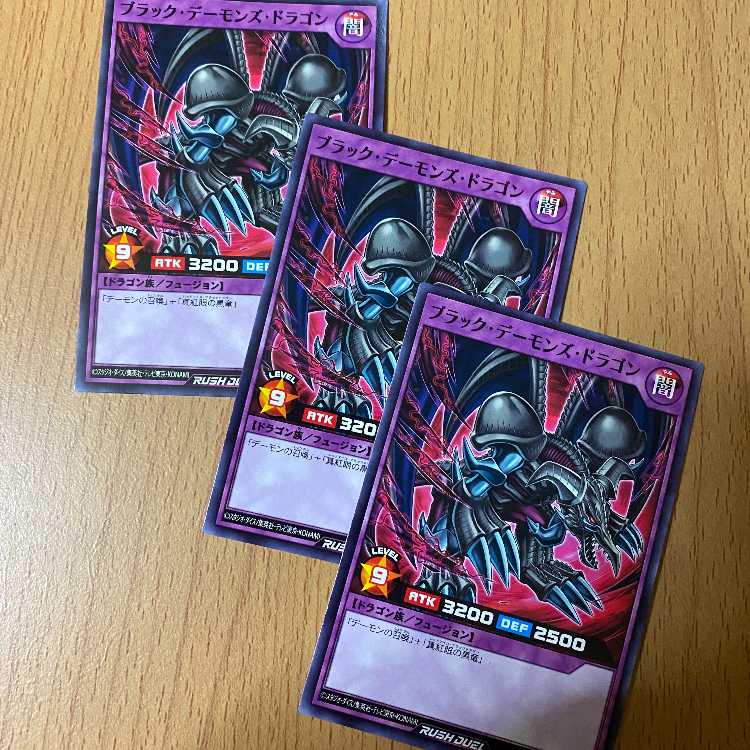 Black Skull Dragon (Updated from: B. Skull Dragon)3 copies