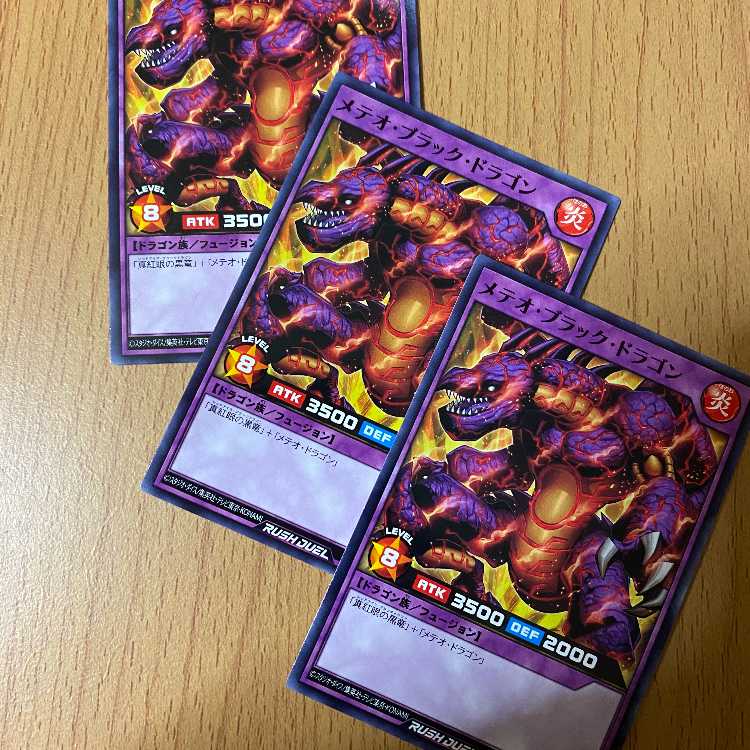 Meteor Black Dragon (Updated from: Meteor B. Dragon)3 copies