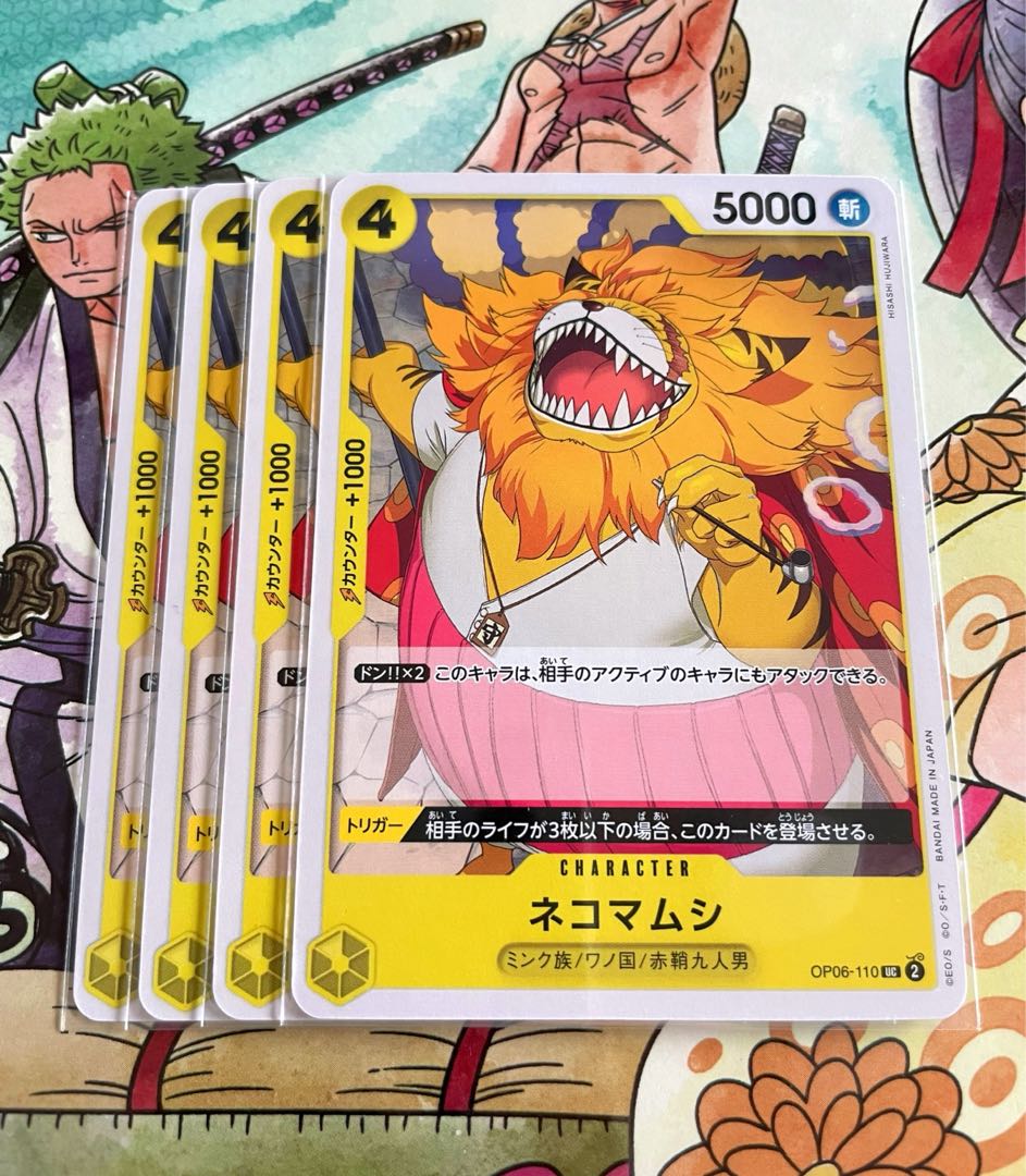 Catmouse UC OP06-110