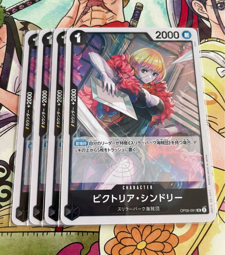 Victoria Sindley UC OP06-091