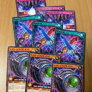 3 Electromagnetic Twin Swords + 3 Repulsive Riryoku + 3 Magne Citadel Pods