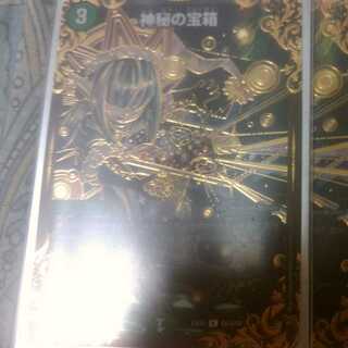 神秘の宝箱UGC×4(最安値)