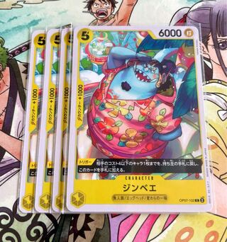 ジンベエ C OP07-102