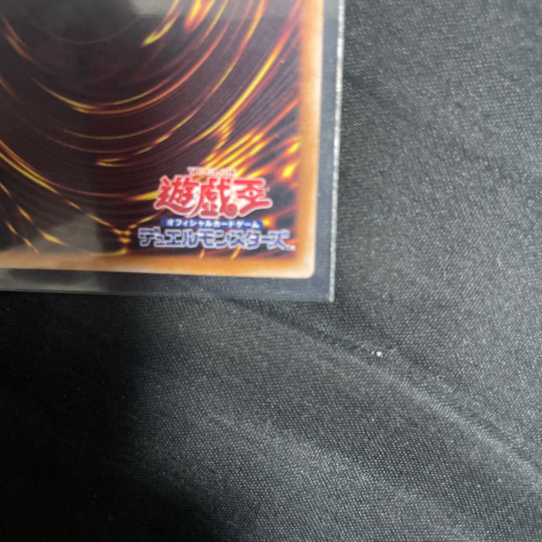 Blue-Eyes White Dragon Relief