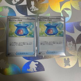 Capture Aroma U 060/0682 sheets