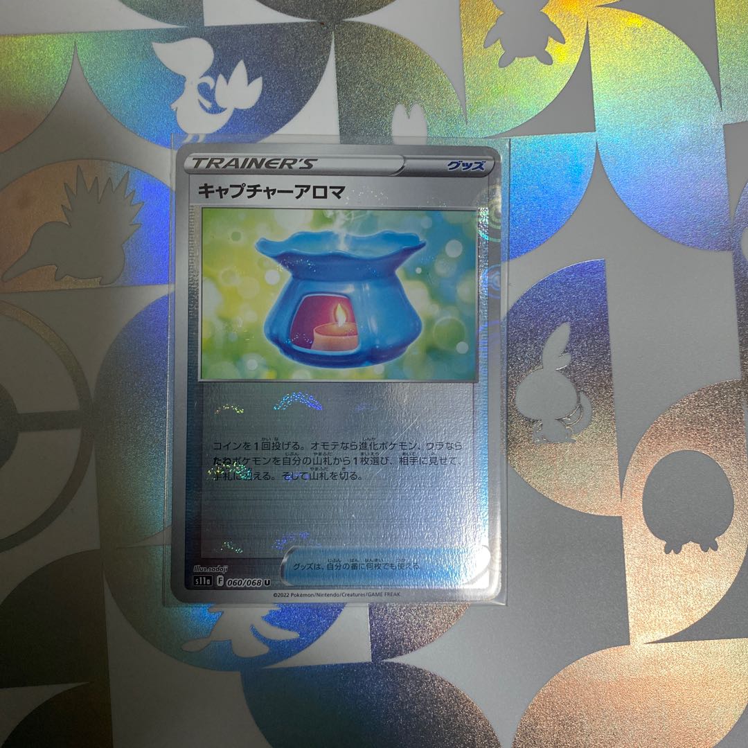 Capture Aroma (mirror) U 060/068