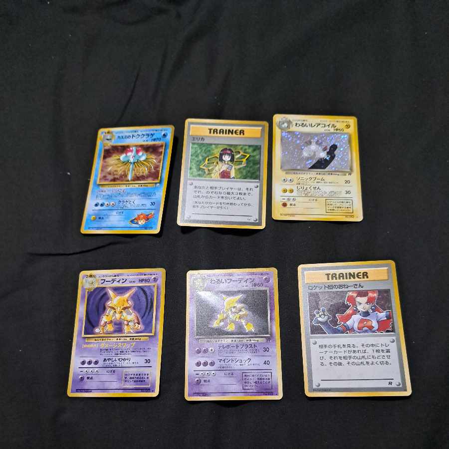 ポケモンカード旧裏レア6枚