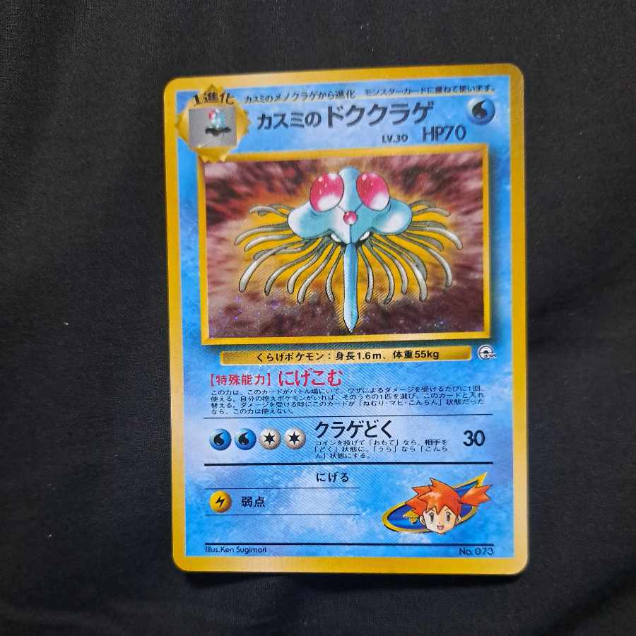 ポケモンカード旧裏レア6枚