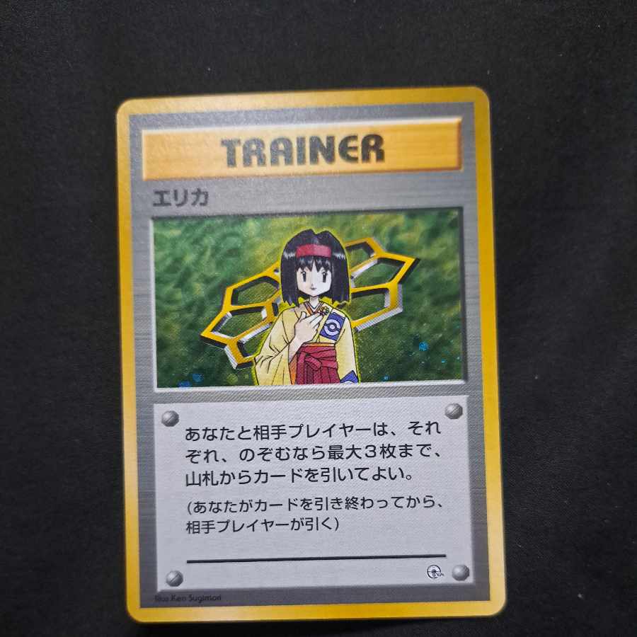 ポケモンカード旧裏レア6枚