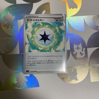 Gift Energy U 100/100