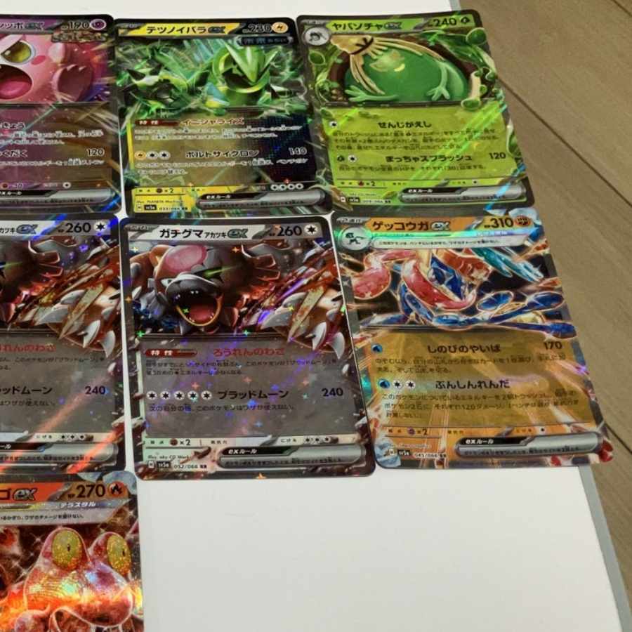 Greninjaex RR 045/066