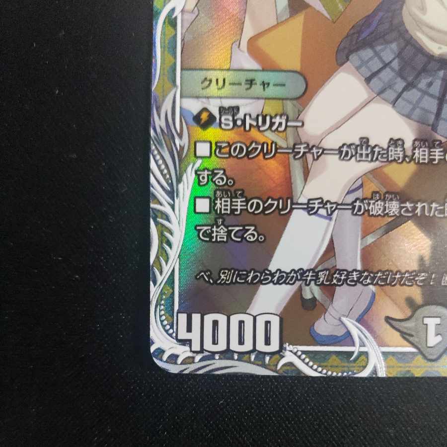 Suzu Kumada (Chara Premium Treasure) R-foil TD2/TD5