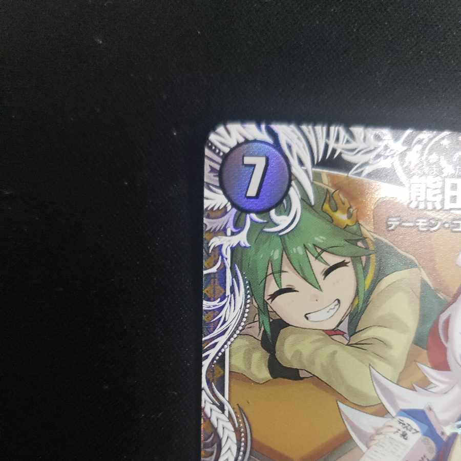 Suzu Kumada (Chara Premium Treasure) R-foil TD2/TD5