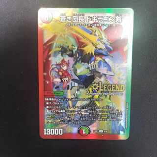 蒼き団長 ドギラゴン剣 LEG 2/16