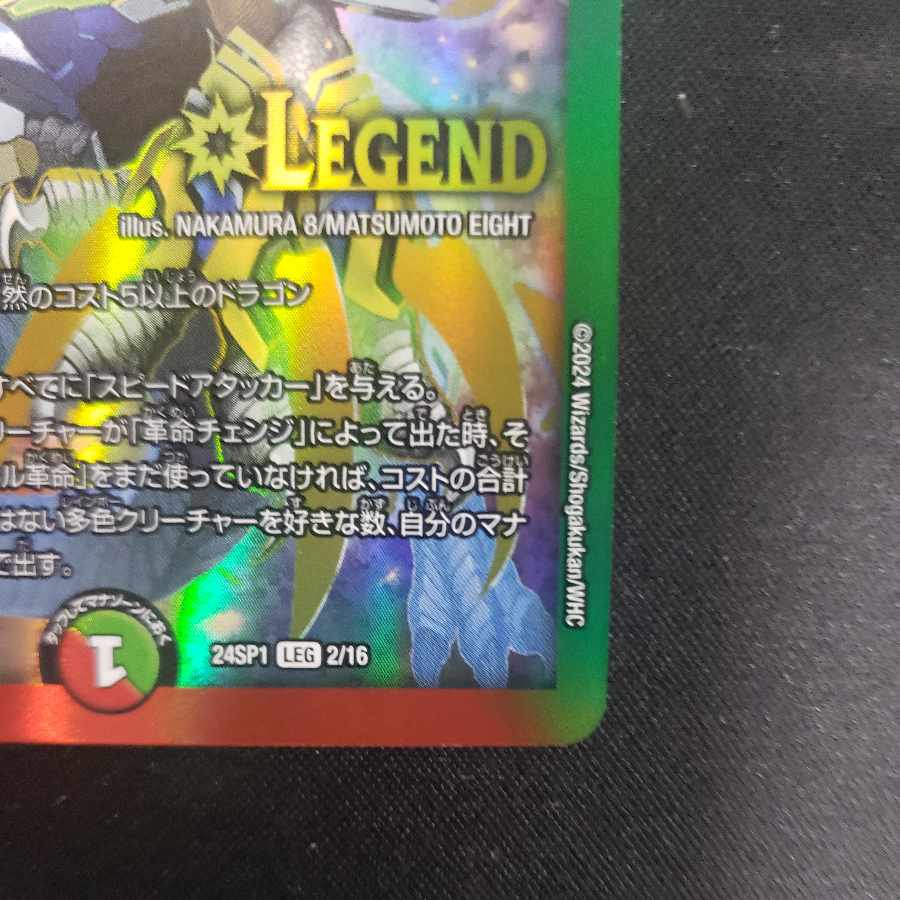 Blue Commander Dogiragon Sword LEG 2/16