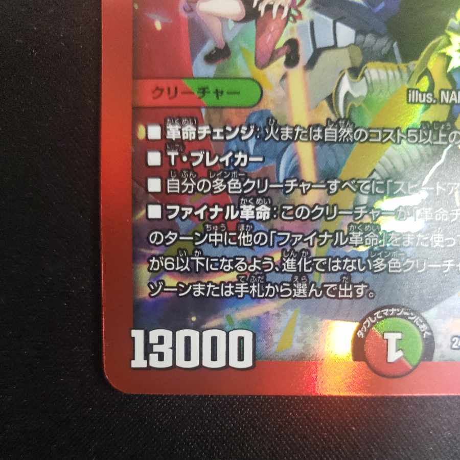 Blue Commander Dogiragon Sword LEG 2/16