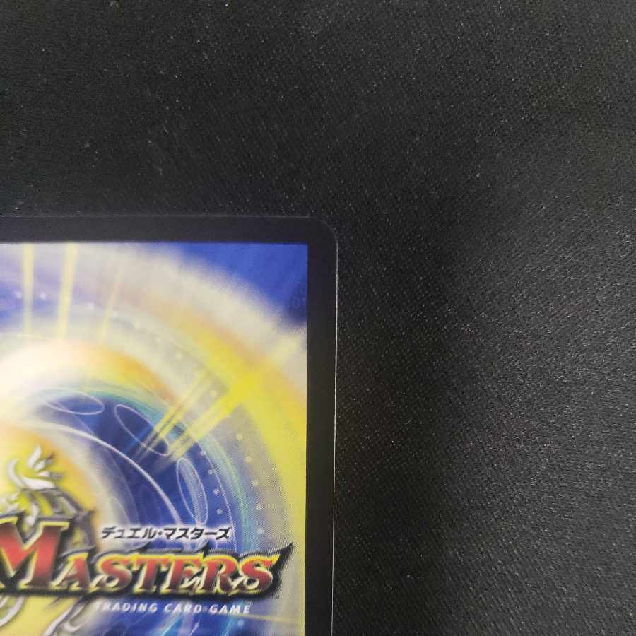 Forbidden Dragon King Vol-Val-8 KGM 3/16