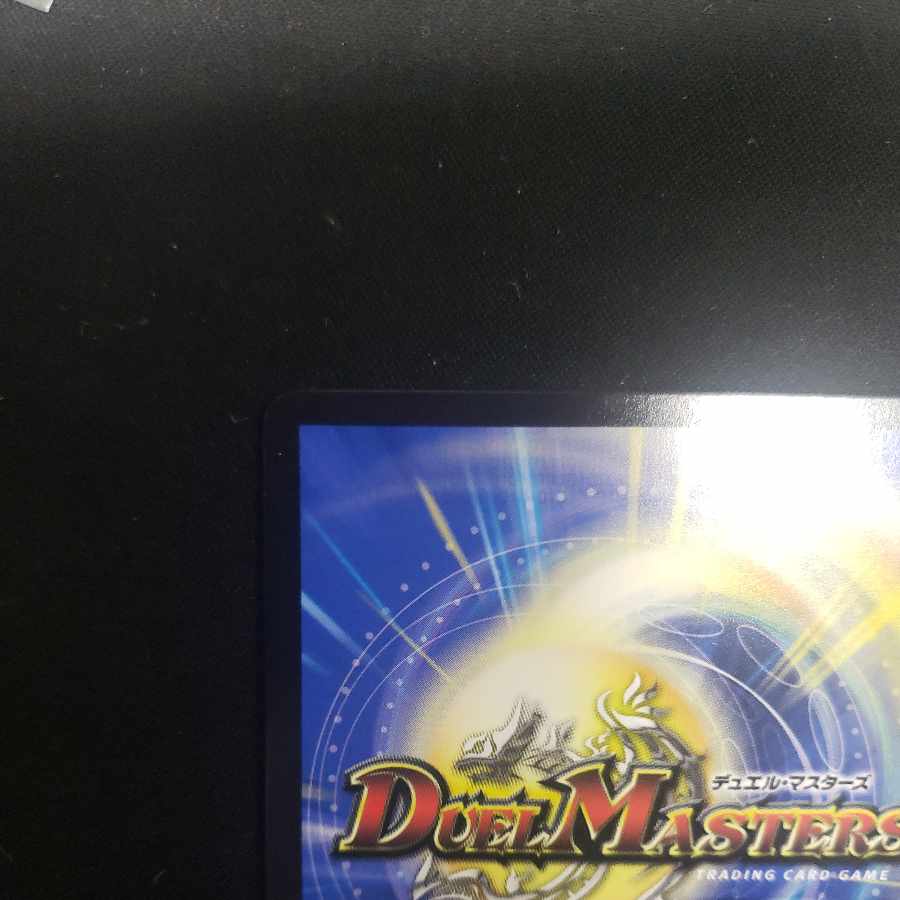 Forbidden Dragon King Vol-Val-8 KGM 3/16