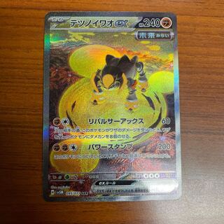 テツノイワオex SAR 095/071