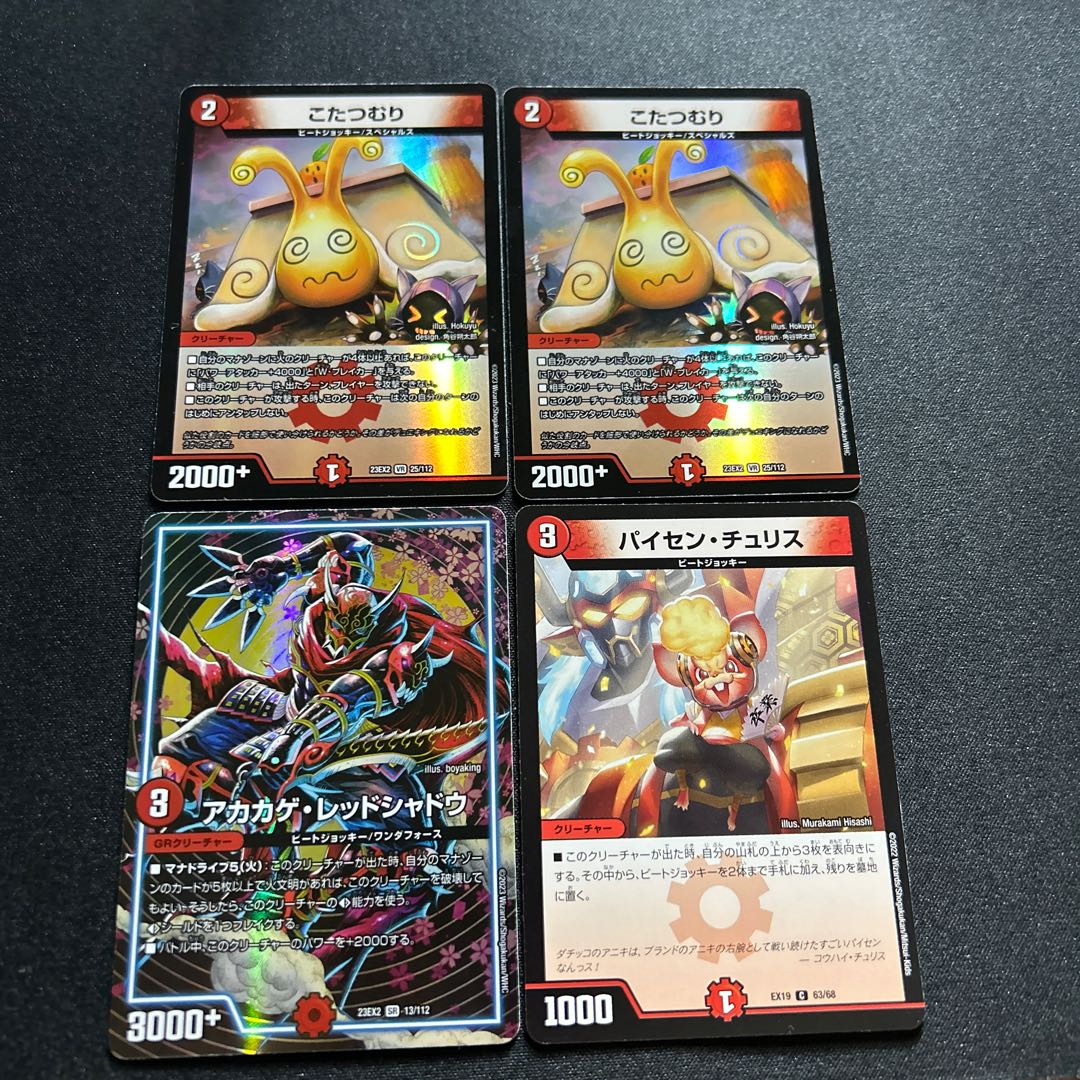 Red Lizard Red Shadow