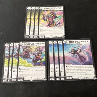 教化のクリス ハラ＆ミッタ　奪取のクリス アラカン　布教のクリス ケンギョウ