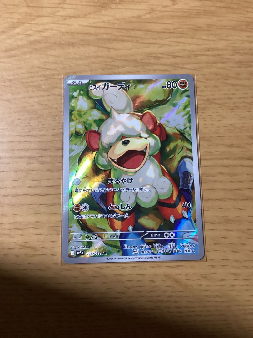 Jade Growlithe AR 075/066