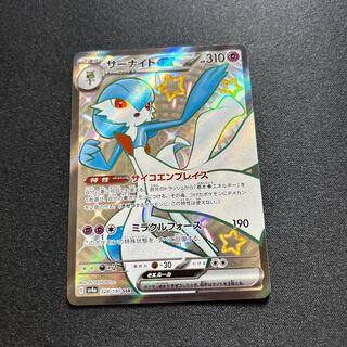 Gardevoirex SSR 328/190