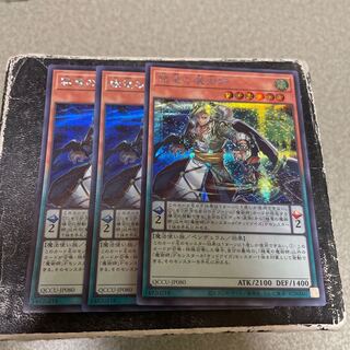 Oafdragon Magician Secret Rare QCCU-JP080 3 copies