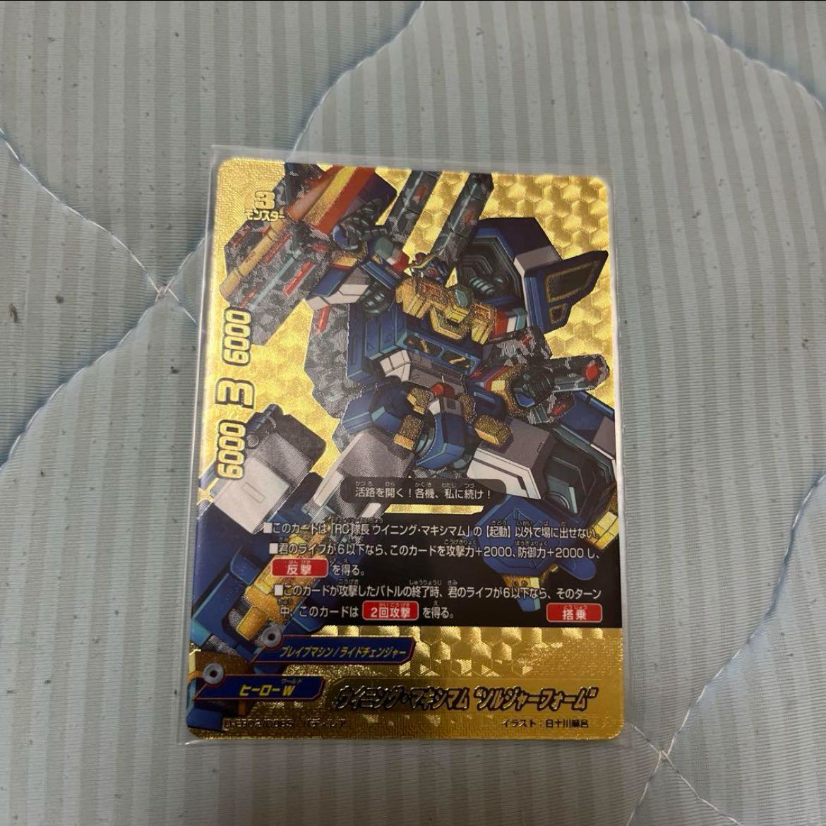 Buddyfight Winning Crasher Wakemom Soldier Form