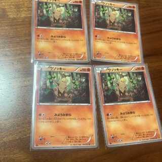 ポケモンカード　未使用美品　エクストラ　ウソッキー　4枚　みようみまね