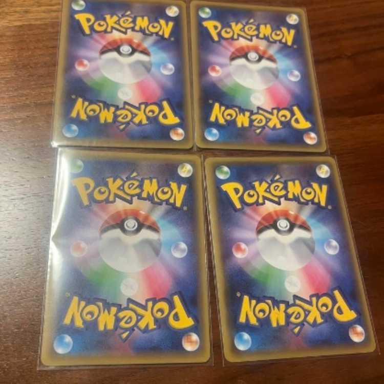 ポケモンカード　未使用美品　エクストラ　ウソッキー　4枚　みようみまね