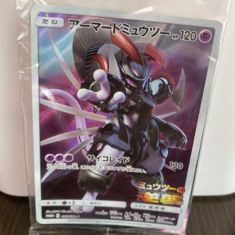 未開封】アーマードミュウツー PROMO 365/SM-Pの通販 手数料が