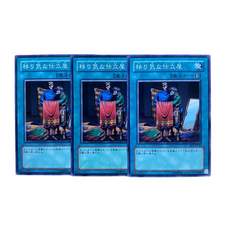 2275 [King of Games] Tailor of the Fickle 3-card set