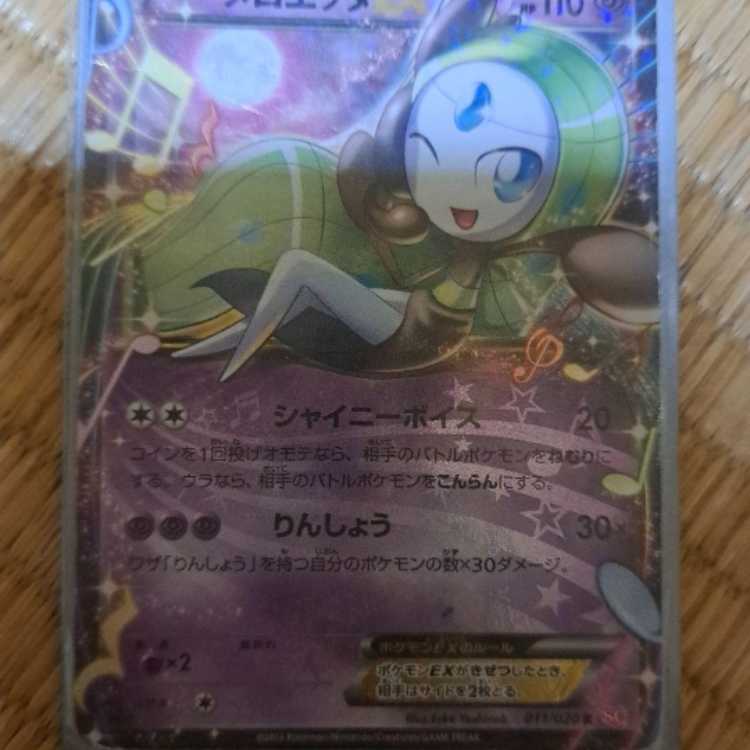 Meloetta.