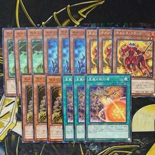 遊戯王　ネメシス　デッキパーツ　15枚
