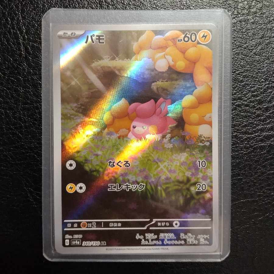 Pamo AR 340/190 *FREE SHIPPING* [more deals 1枚