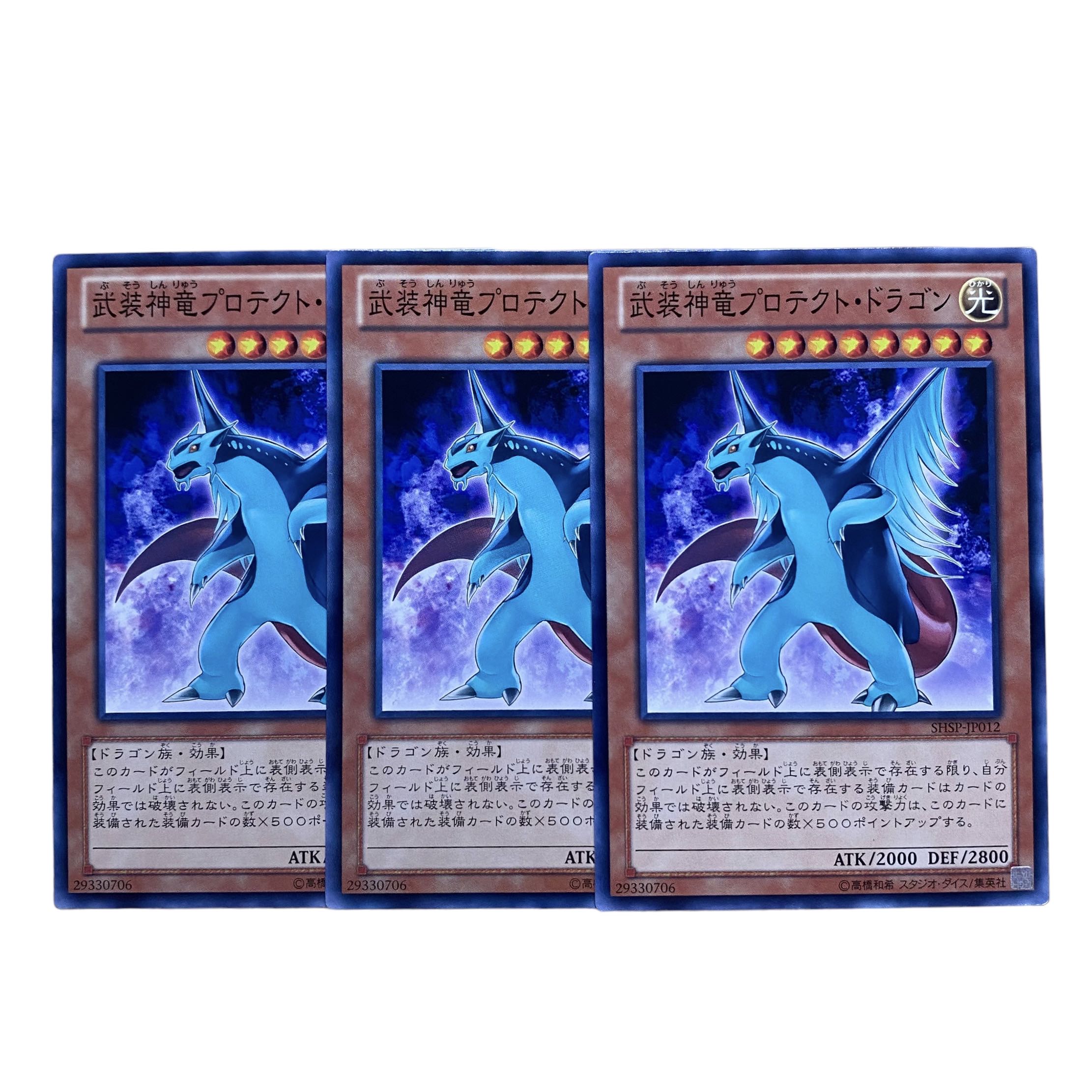 2278 [King of Games] Armed God Dragon Protekt-Dragon, set of 3