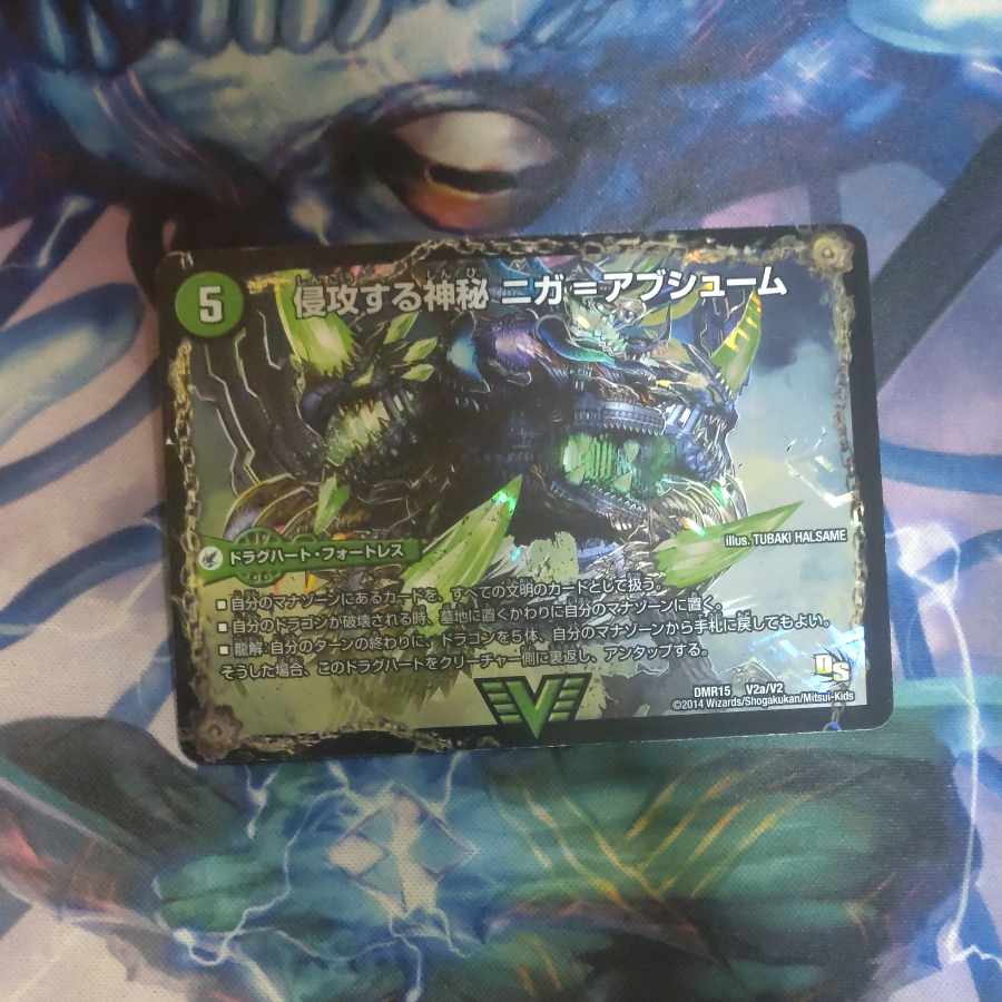 Invading Mysteries Niga-Abshum|The Five Evil Kings Niga-Vermut VIC V2a/V2|V2b/V2