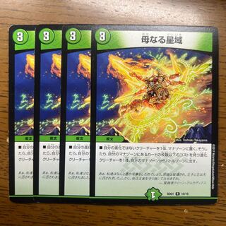 Mother Star Region R 10/16