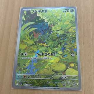 Bulbasaur AR SV2a Pokémon Card 151 166/165