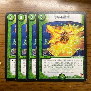 Mother Star Region R 17/37