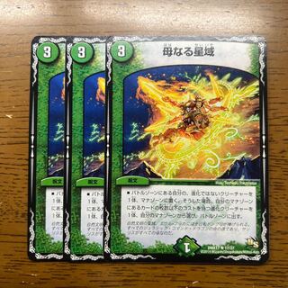 Mother Star Region R 12/37