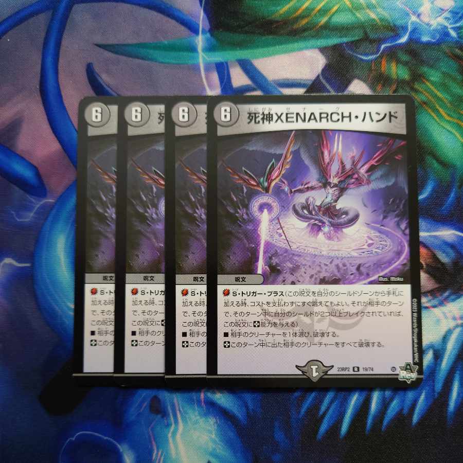 Reaper XENARCH, Hand R 19/74