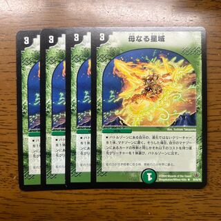 Mother Star Region R 20/55/Y8