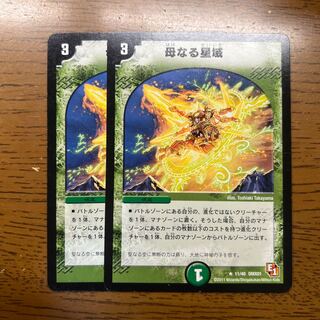 Mother Star Region R 11/40